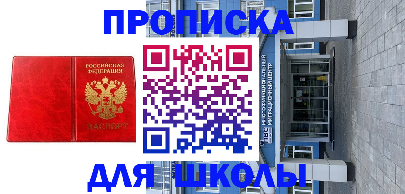 временная регистрация адрес в Бирске